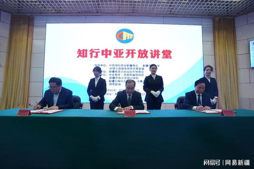 開放講堂 智慧共享 知行中亞開放講堂 如期開講