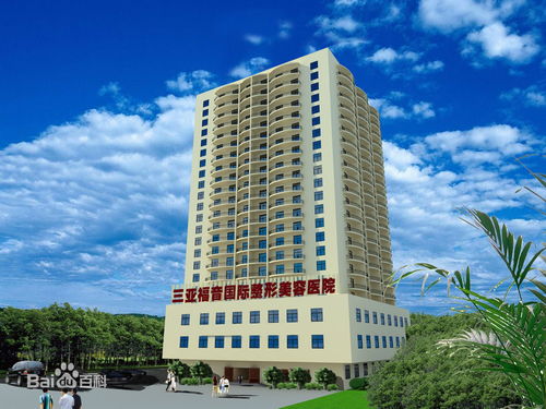 三亞福音醫(yī)院與協(xié)美醫(yī)院 醫(yī)療服務(wù)的優(yōu)質(zhì)典范